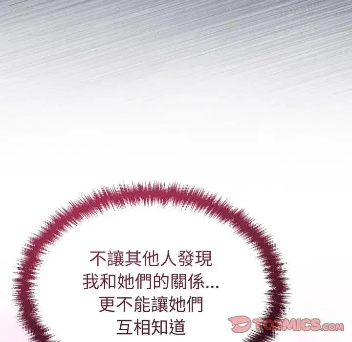漫画《难言之秘》第34话第172张图