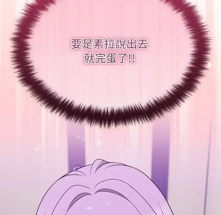漫画《难言之秘》第34话第177张图