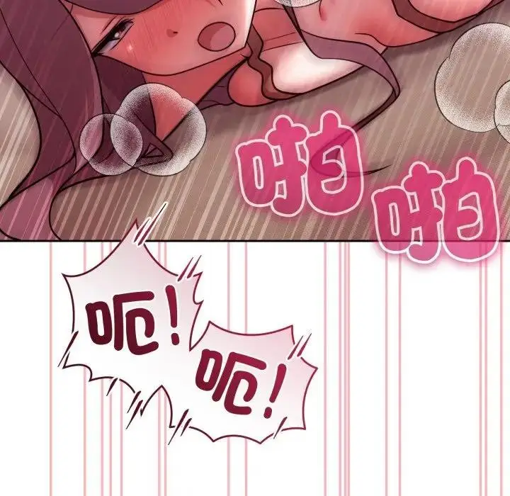 漫画《难言之秘》第34话第18张图