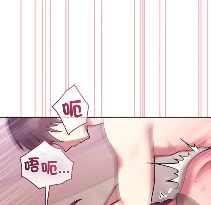 漫画《难言之秘》第34话第19张图