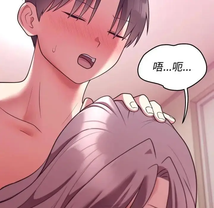 漫画《难言之秘》第34话第24张图