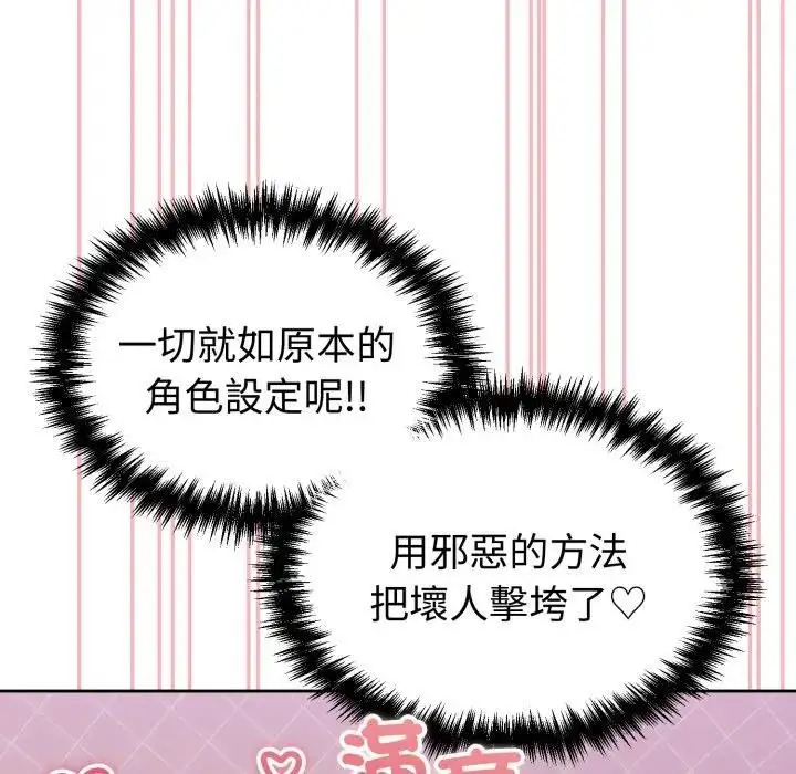 漫画《难言之秘》第34话第33张图