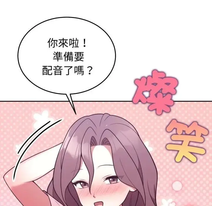 漫画《难言之秘》第34话第46张图