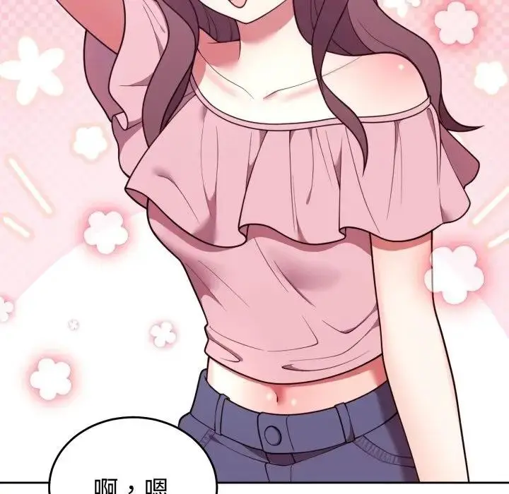 漫画《难言之秘》第34话第47张图