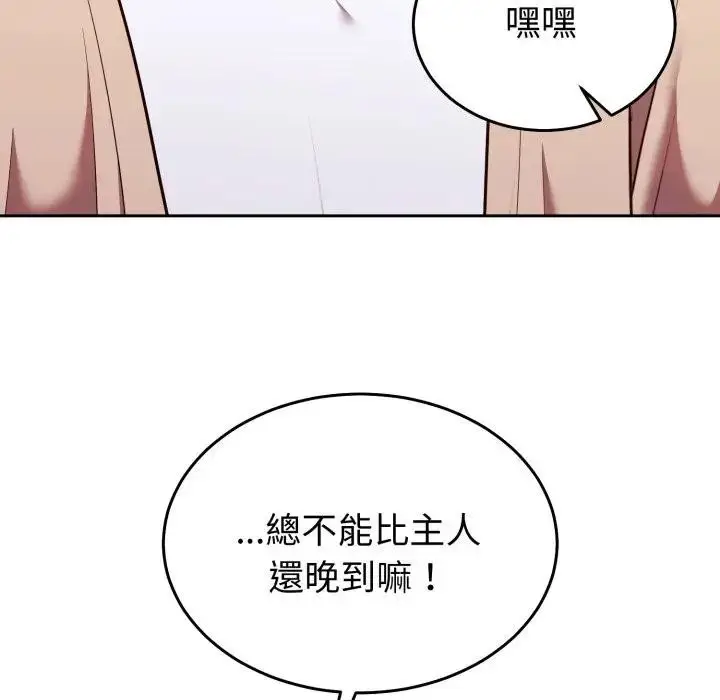 漫画《难言之秘》第34话第50张图