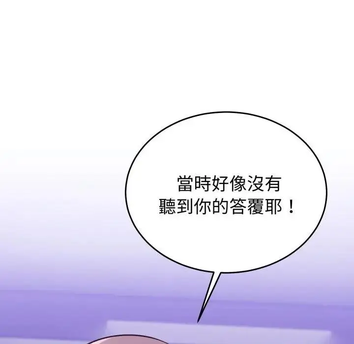 漫画《难言之秘》第34话第57张图