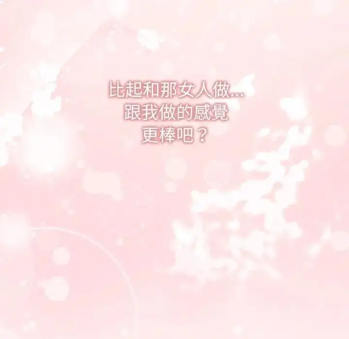 漫画《难言之秘》第34话第61张图