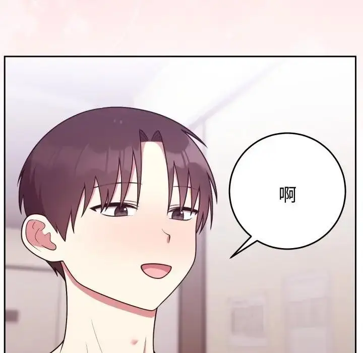 漫画《难言之秘》第34话第62张图