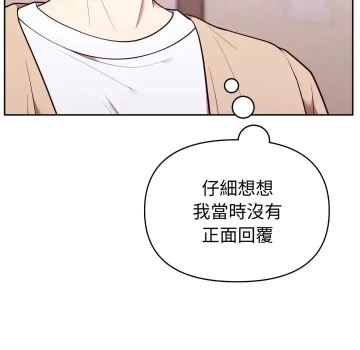 漫画《难言之秘》第34话第63张图