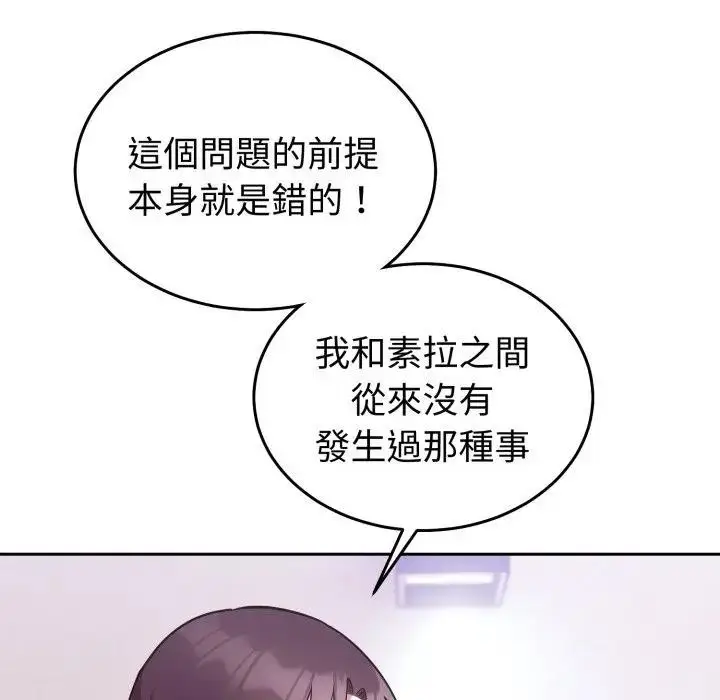 漫画《难言之秘》第34话第66张图