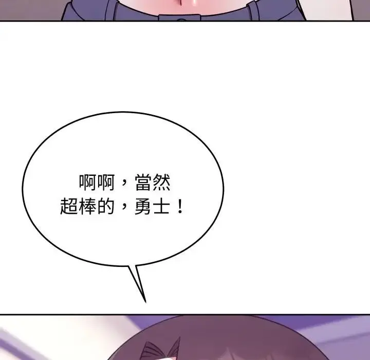 漫画《难言之秘》第34话第71张图