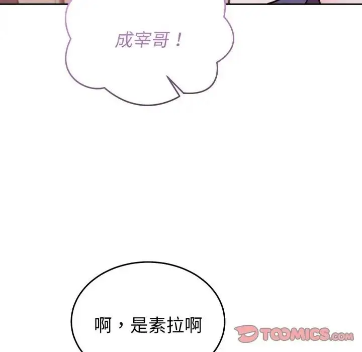 漫画《难言之秘》第34话第76张图