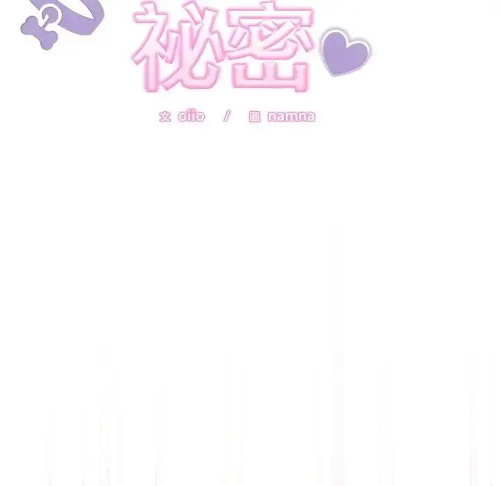 漫画《难言之秘》第34话第8张图
