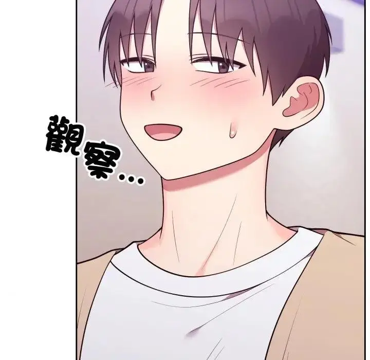 漫画《难言之秘》第34话第82张图
