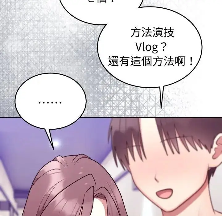 漫画《难言之秘》第34话第86张图