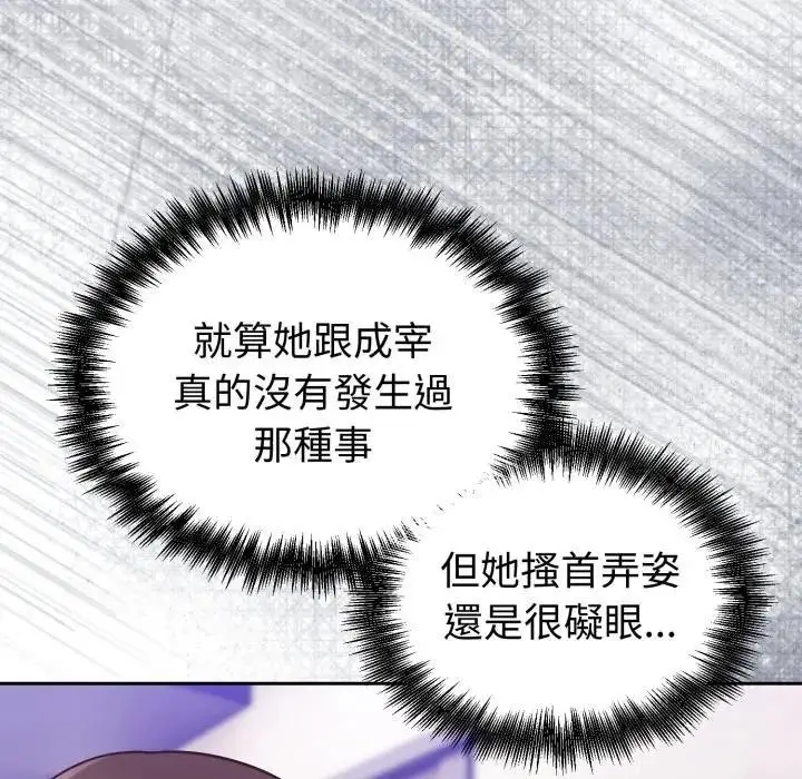 漫画《难言之秘》第34话第88张图