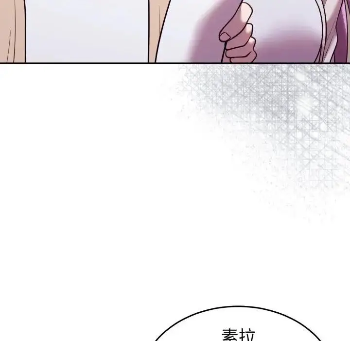 漫画《难言之秘》第34话第90张图