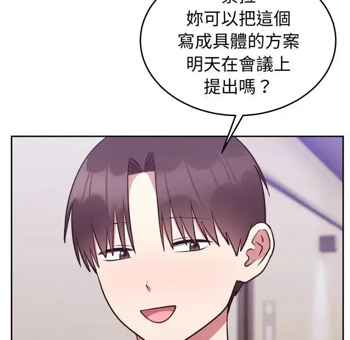 漫画《难言之秘》第34话第91张图