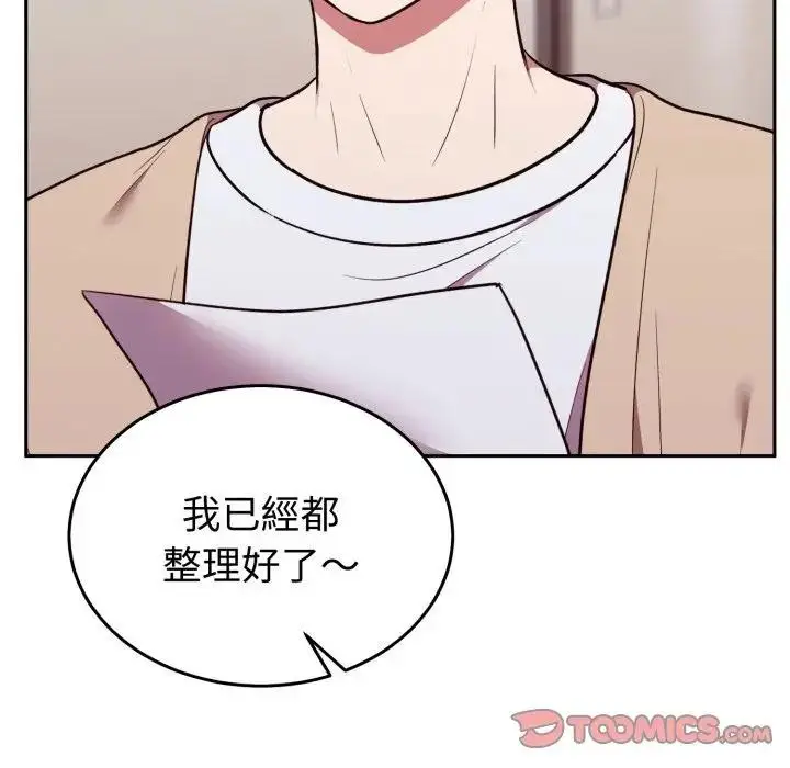 漫画《难言之秘》第34话第92张图