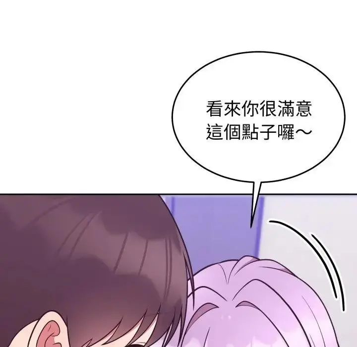 漫画《难言之秘》第34话第93张图