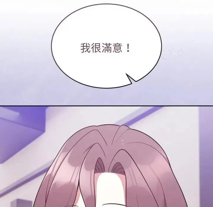 漫画《难言之秘》第34话第96张图