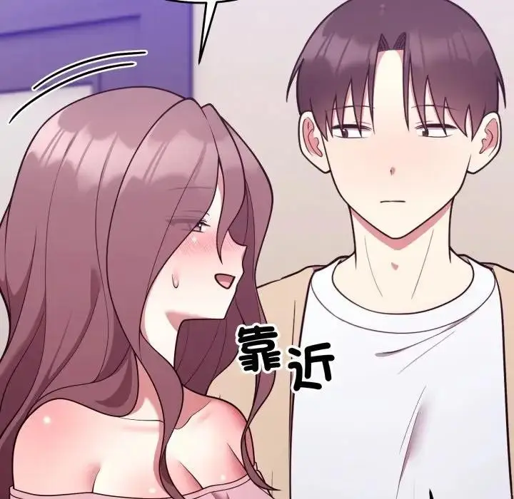 漫画《难言之秘》第34话第99张图