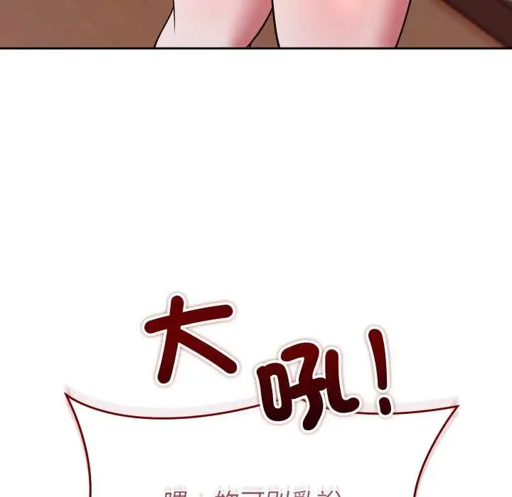 漫画《难言之秘》第35话第10张图