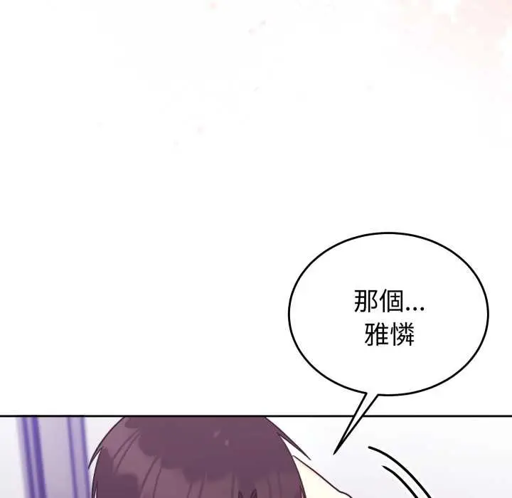 漫画《难言之秘》第35话第105张图