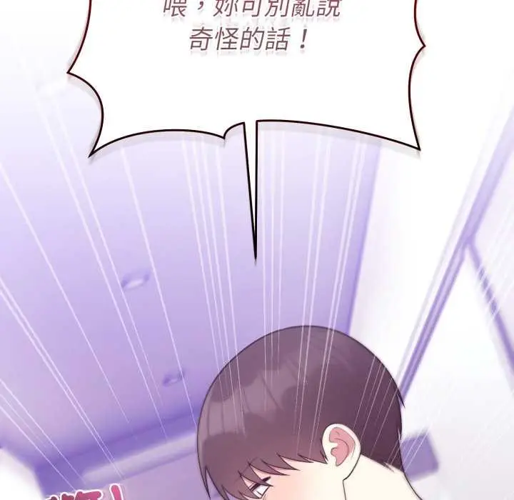 漫画《难言之秘》第35话第11张图