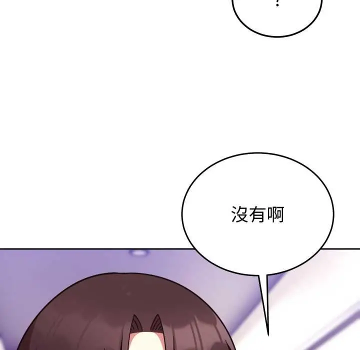 漫画《难言之秘》第35话第110张图
