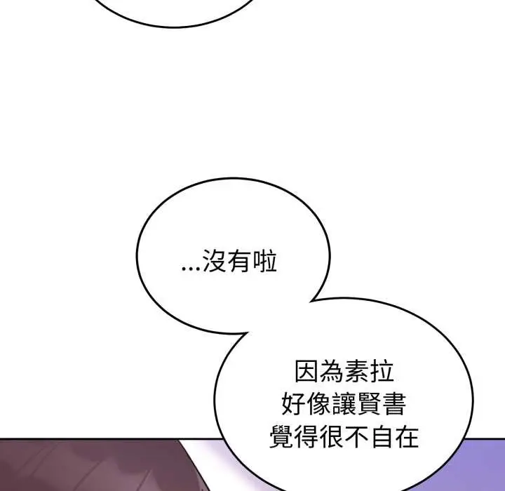 漫画《难言之秘》第35话第113张图