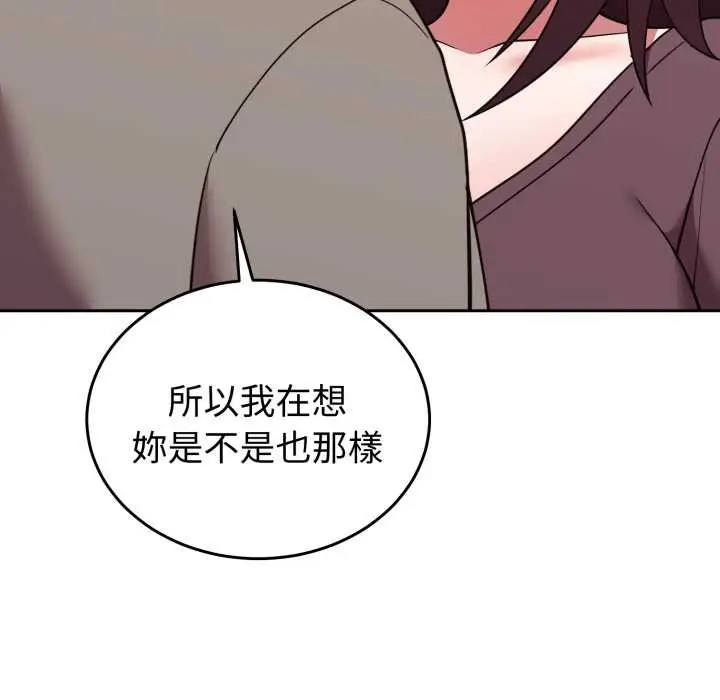 漫画《难言之秘》第35话第115张图