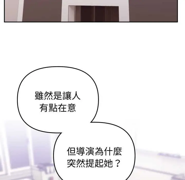 漫画《难言之秘》第35话第117张图