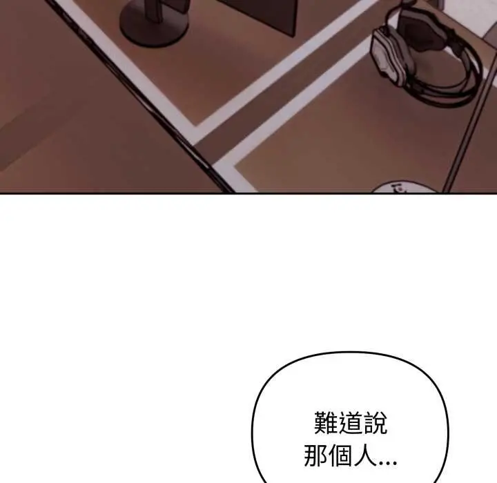 漫画《难言之秘》第35话第119张图