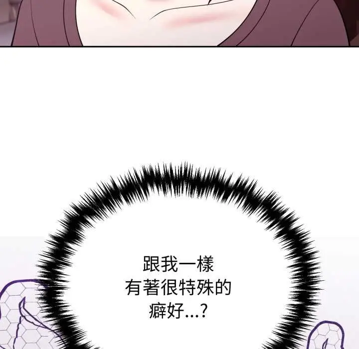 漫画《难言之秘》第35话第121张图