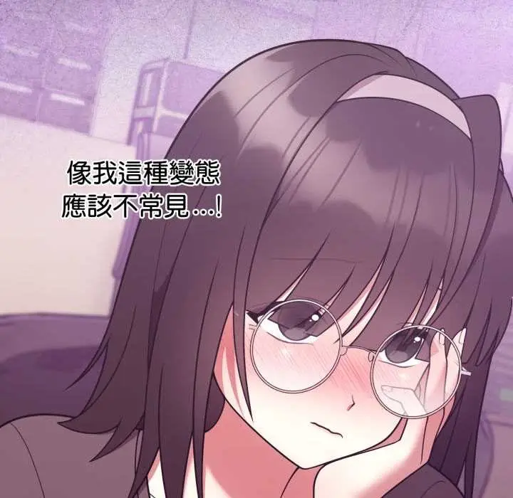 漫画《难言之秘》第35话第124张图