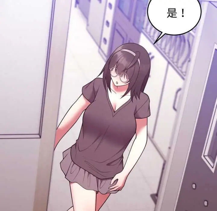 漫画《难言之秘》第35话第127张图