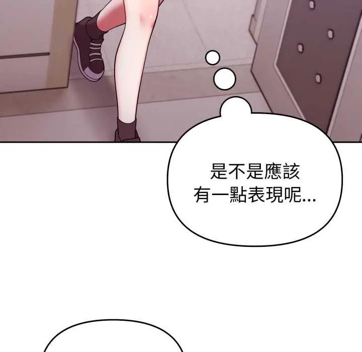 漫画《难言之秘》第35话第128张图
