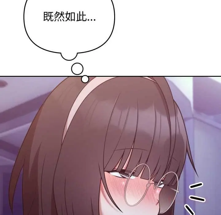 漫画《难言之秘》第35话第129张图