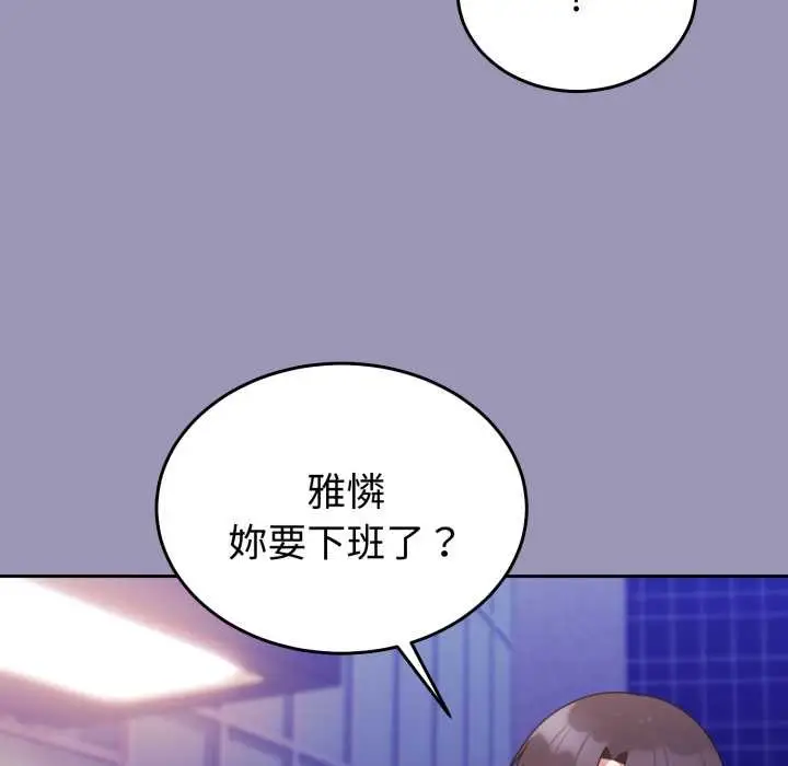漫画《难言之秘》第35话第134张图