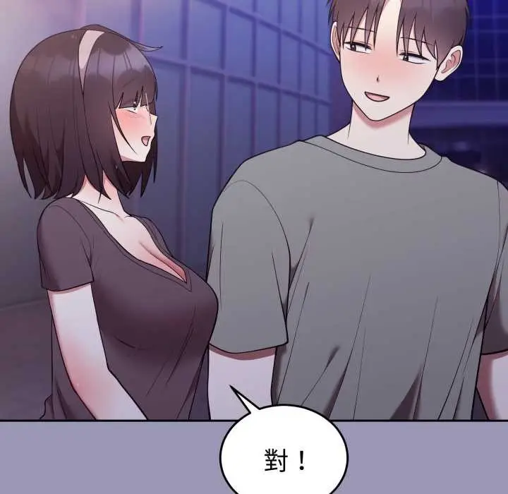 漫画《难言之秘》第35话第135张图