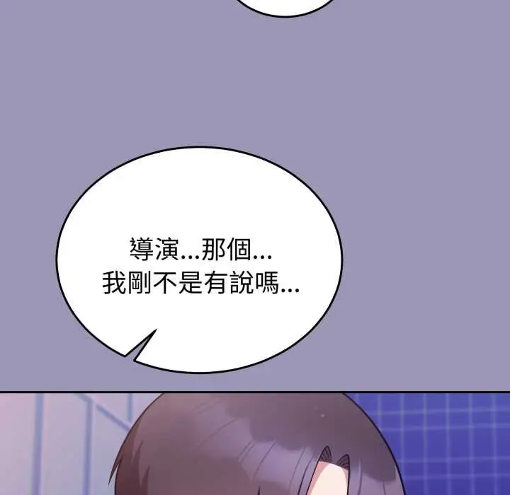漫画《难言之秘》第35话第136张图