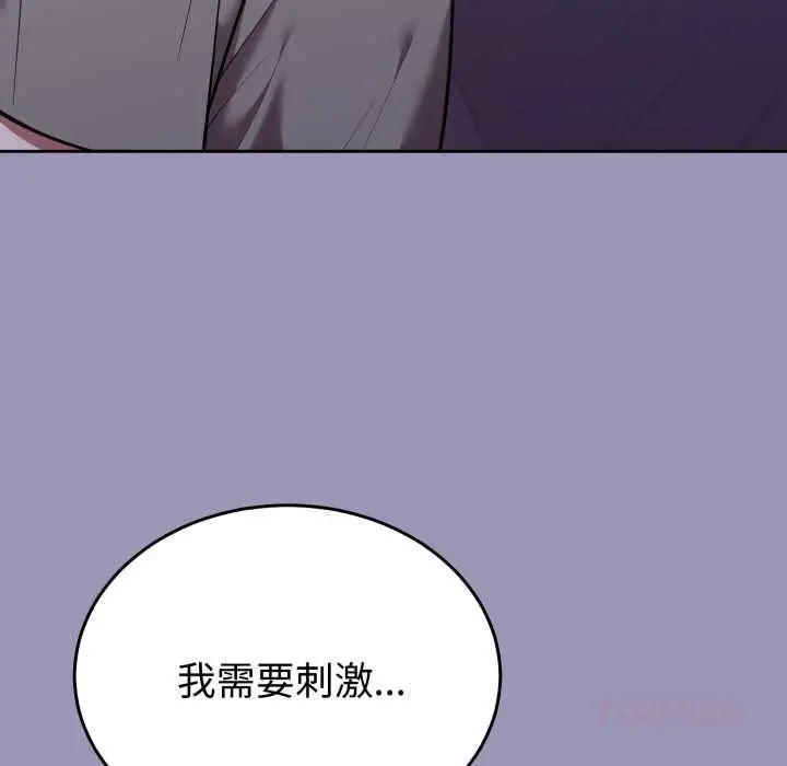 漫画《难言之秘》第35话第138张图