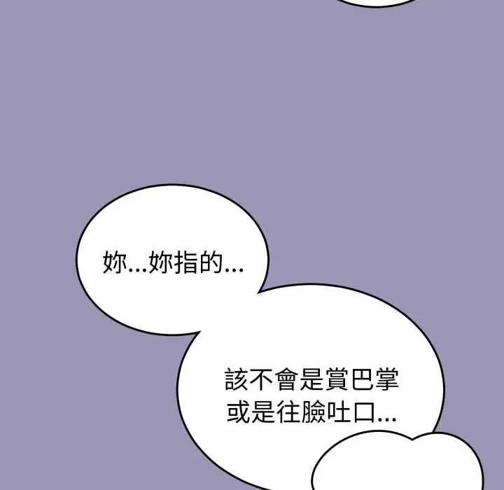 漫画《难言之秘》第35话第146张图