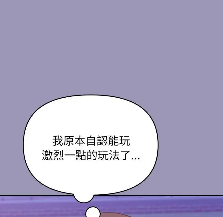 漫画《难言之秘》第35话第149张图