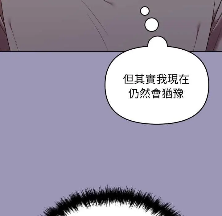 漫画《难言之秘》第35话第151张图