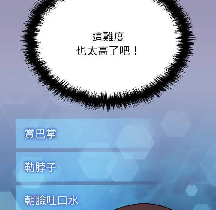 漫画《难言之秘》第35话第152张图