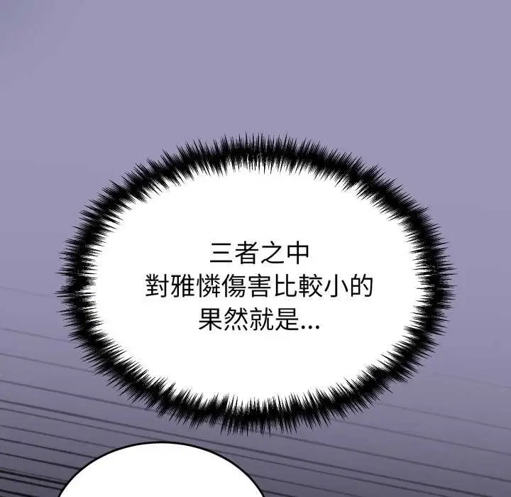 漫画《难言之秘》第35话第155张图