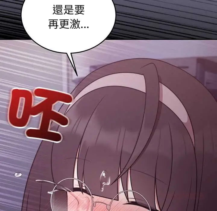 漫画《难言之秘》第35话第156张图