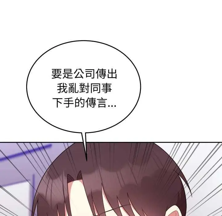 漫画《难言之秘》第35话第16张图